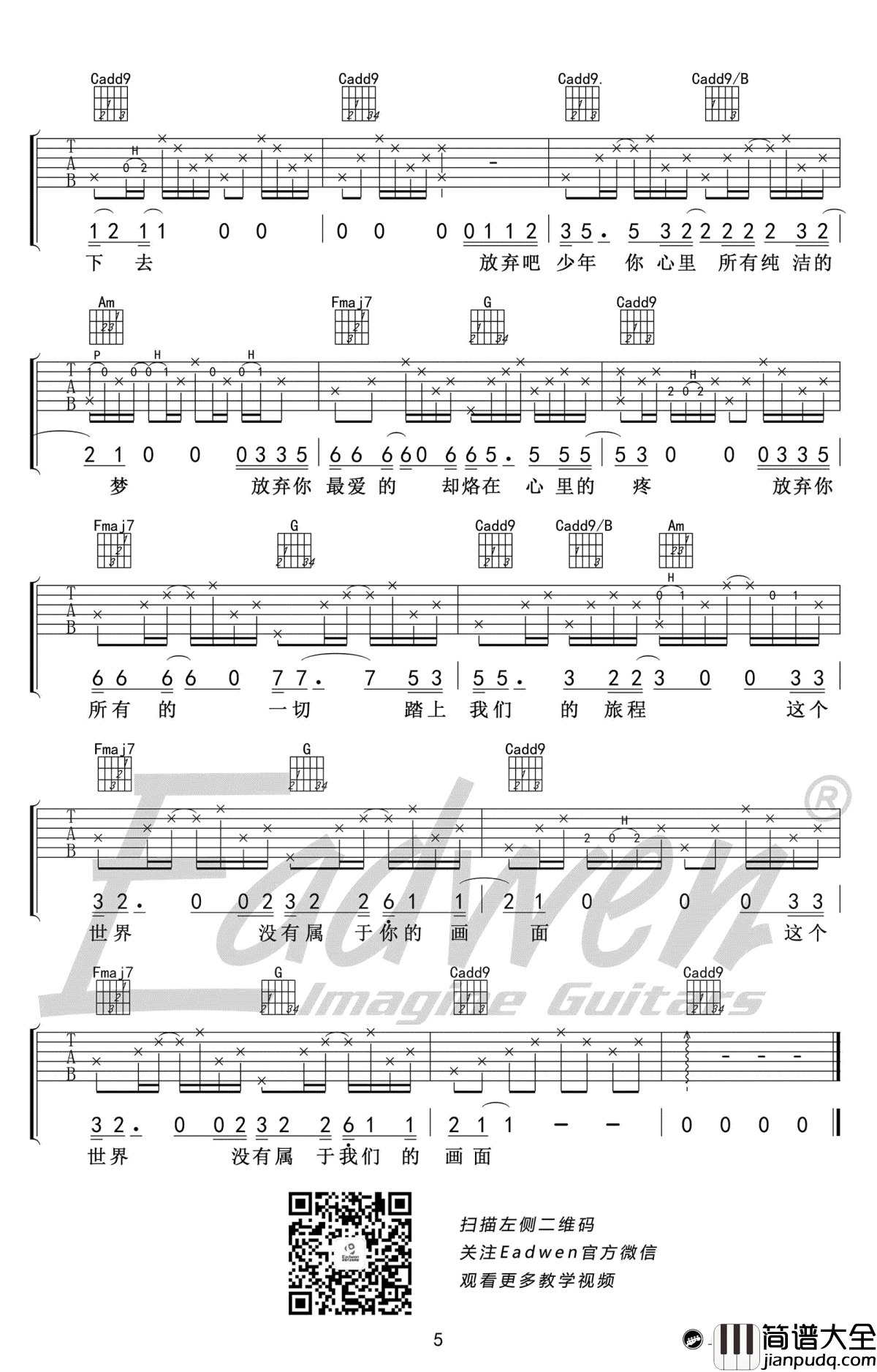 一次旅行吉他谱_子炮枪80乐队_吉他弹唱视频示范教学