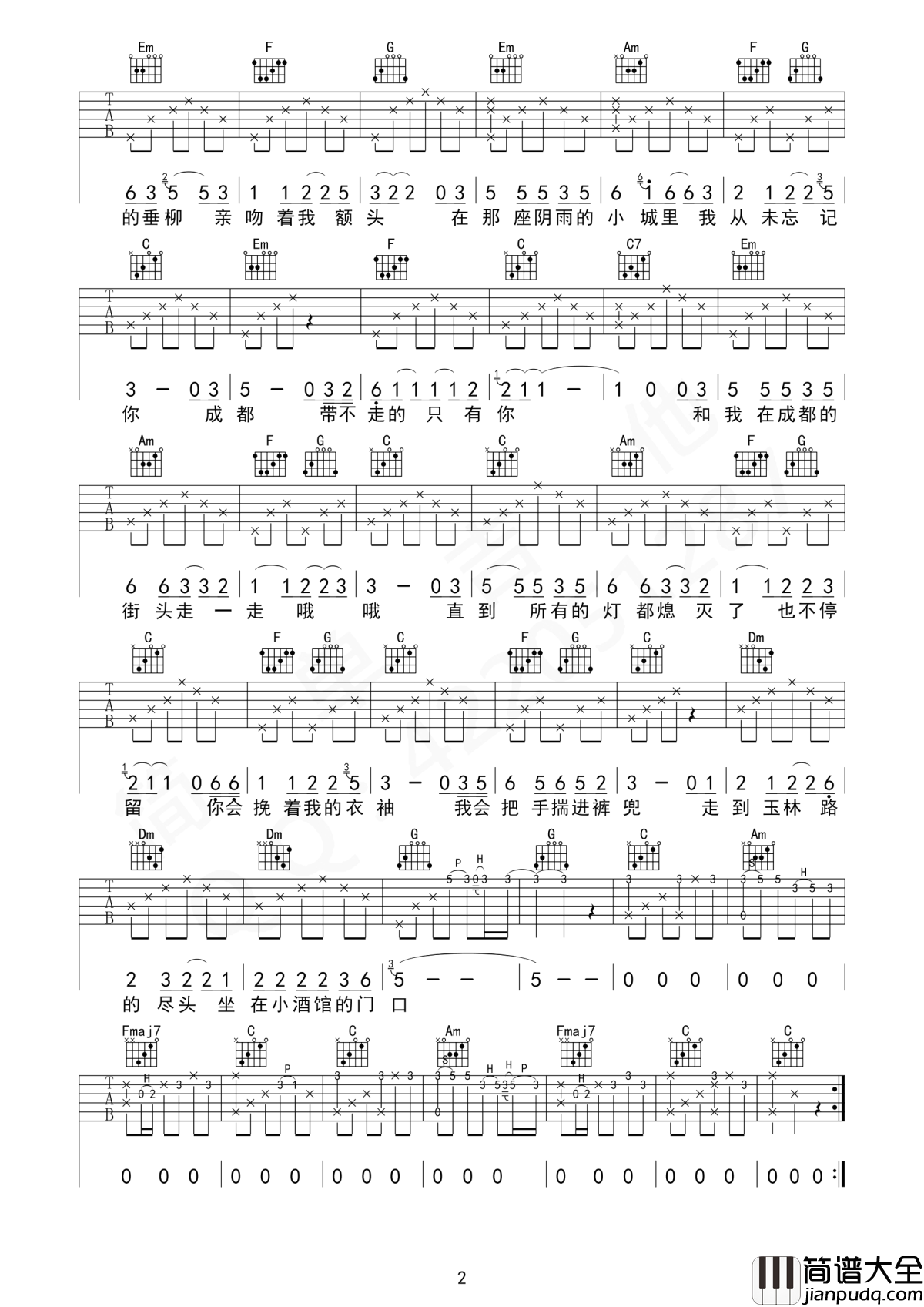 成都吉他谱_赵雷_C调高清经典原创民谣歌曲