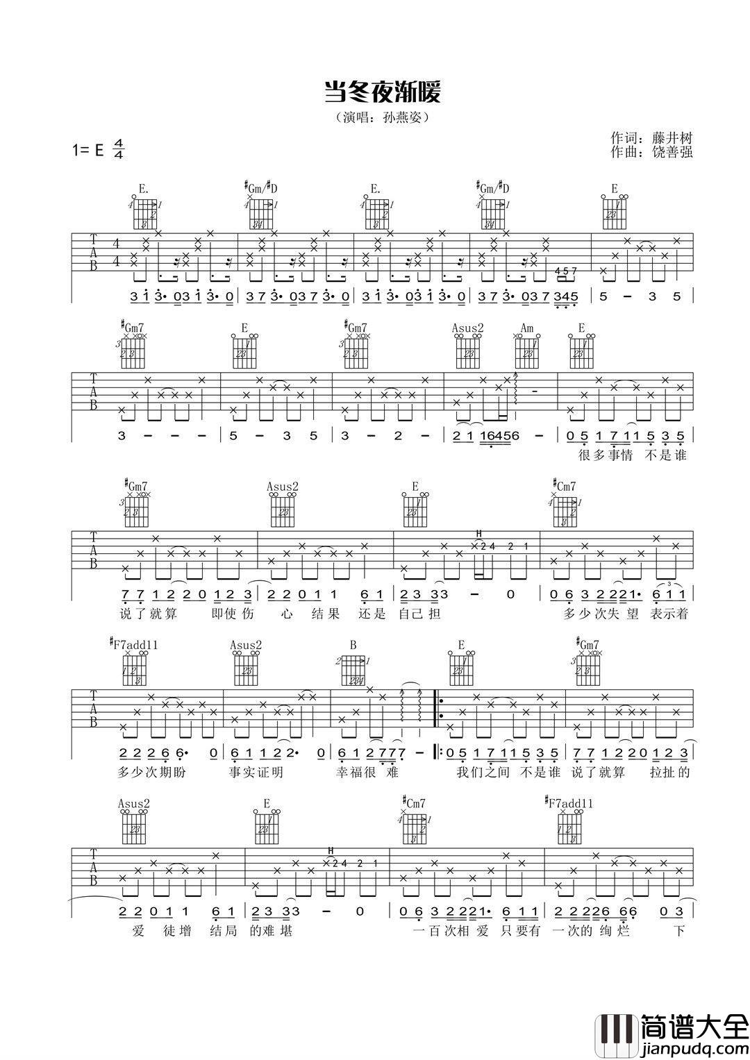 当冬夜渐暖吉他谱_孙燕姿_当冬夜渐暖当青春也都烟消云散