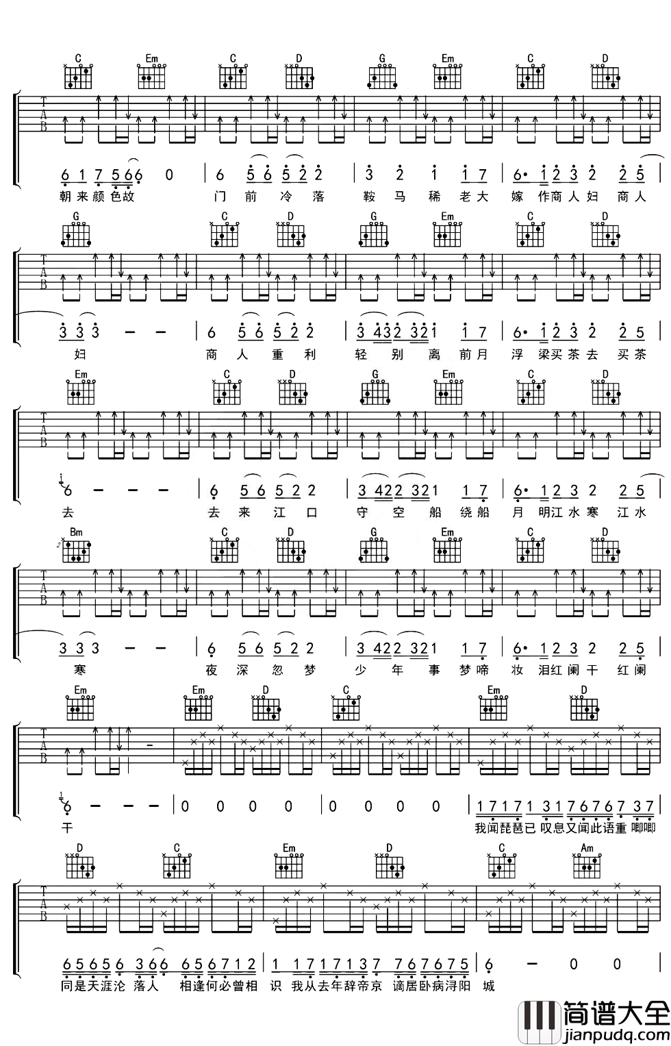 琵琶行吉他谱_奇然-沈谧仁_诗词与音乐的火花