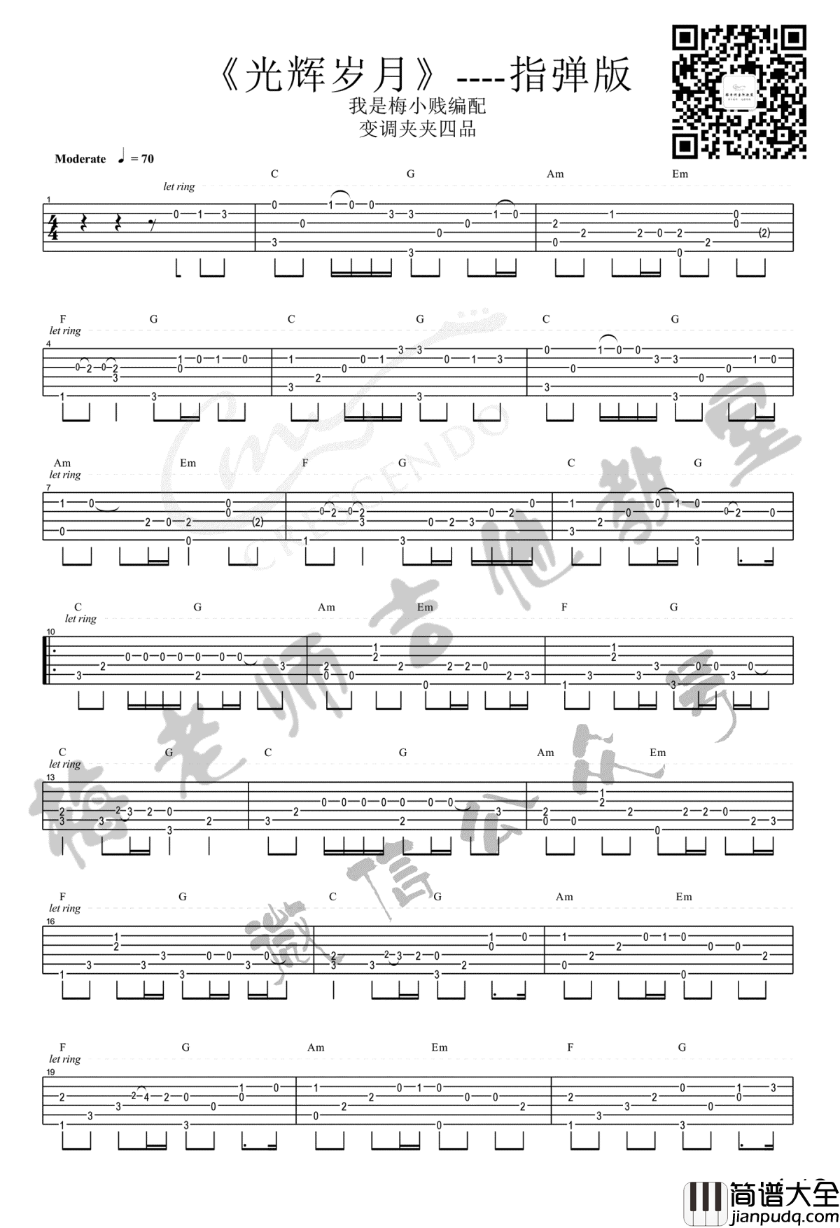 光辉岁月指弹谱_Beyond_吉他独奏谱__光辉岁月_指弹视频演示