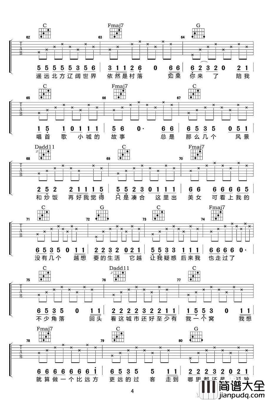 扬州_吉他谱_李晋C调原版_