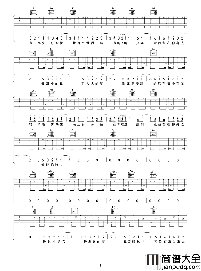 让我留在你身边吉他谱_陈奕迅_电影摆渡人主题曲