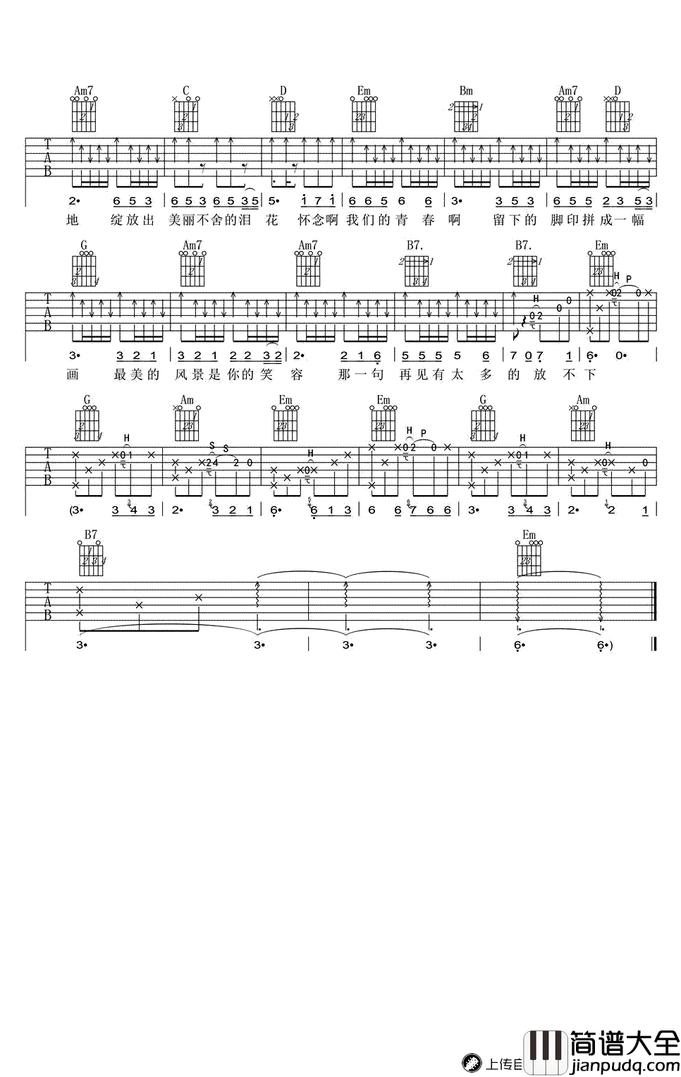 怀念青春吉他谱_旭日阳刚(刘刚)_G调