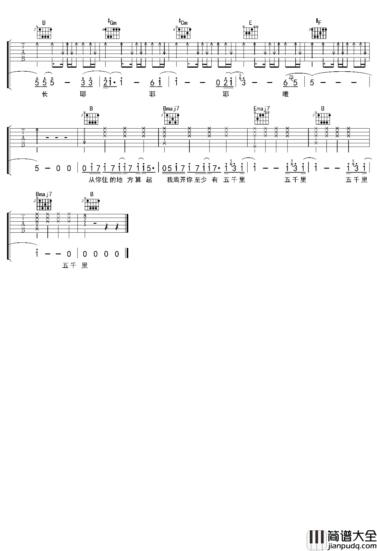 寂寞有多长吉他谱_马条_心与心的距离有多长，寂寞就有多长