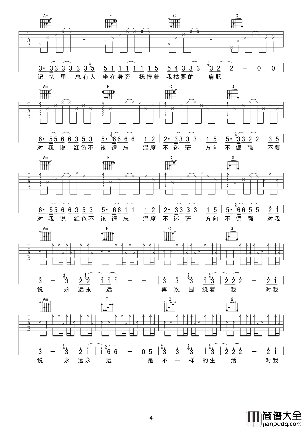 茶底世界吉他谱_丢火车乐队_一生如茶般先苦后甘