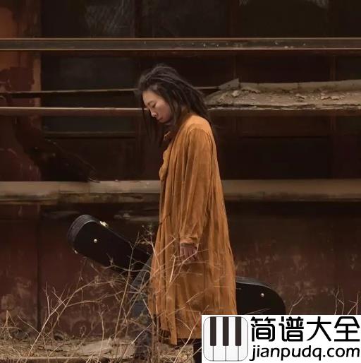 夜长梦多吉他谱_李上安_忘记比被思念缠绕更快乐