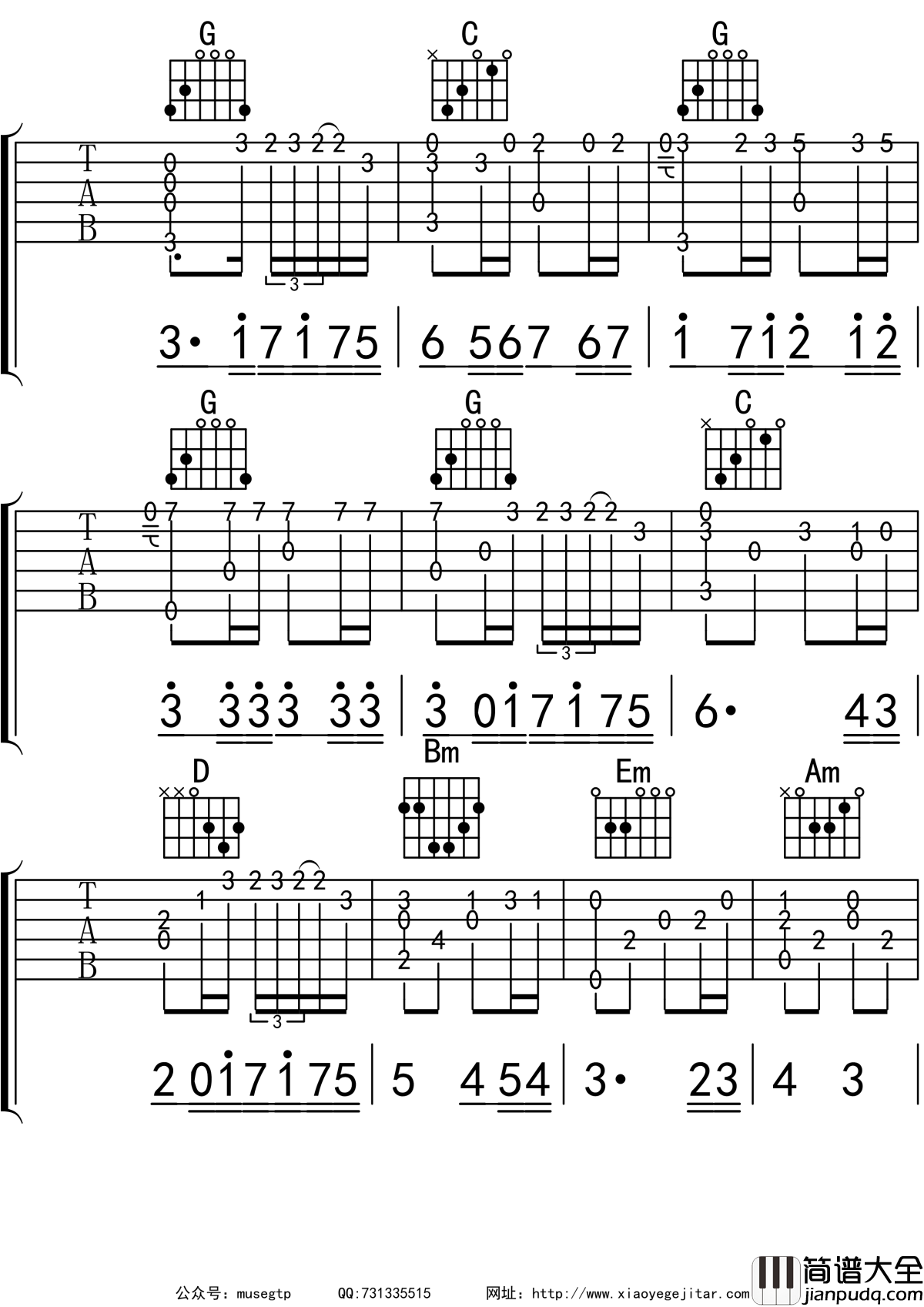 再见盘山吉他谱G调_吉他_隔壁老樊