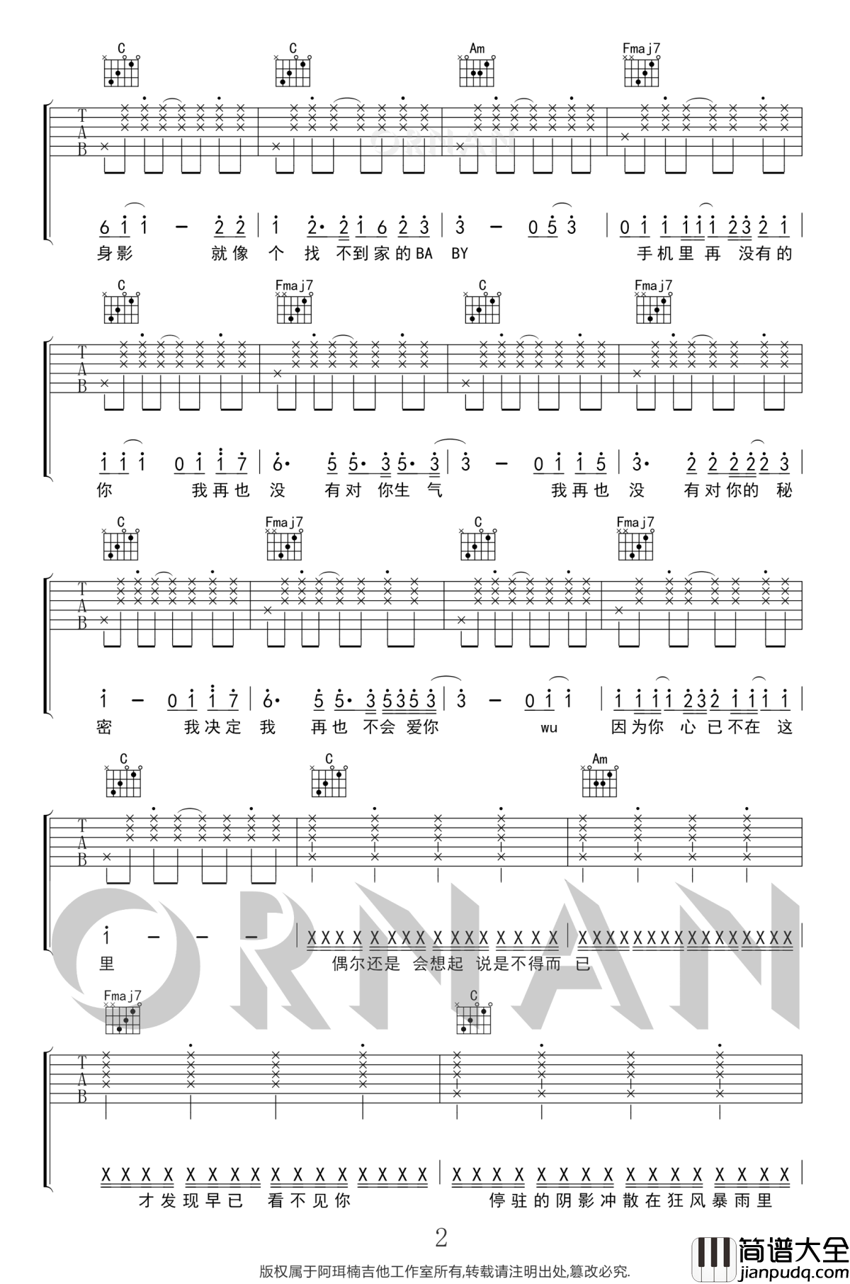 再也没有吉他谱_杨佬叁-Ryan.B_C调简单版_