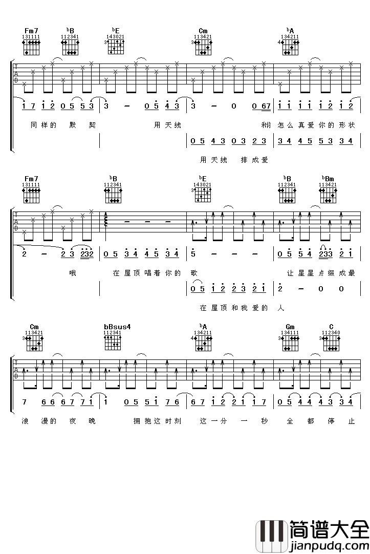 屋顶吉他谱_周杰伦_屋顶,一个只有你和我的爱情之地