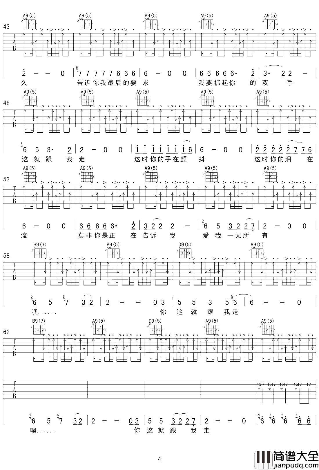 一无所有吉他谱_崔健_三十年后的中国摇滚,不再一无所有