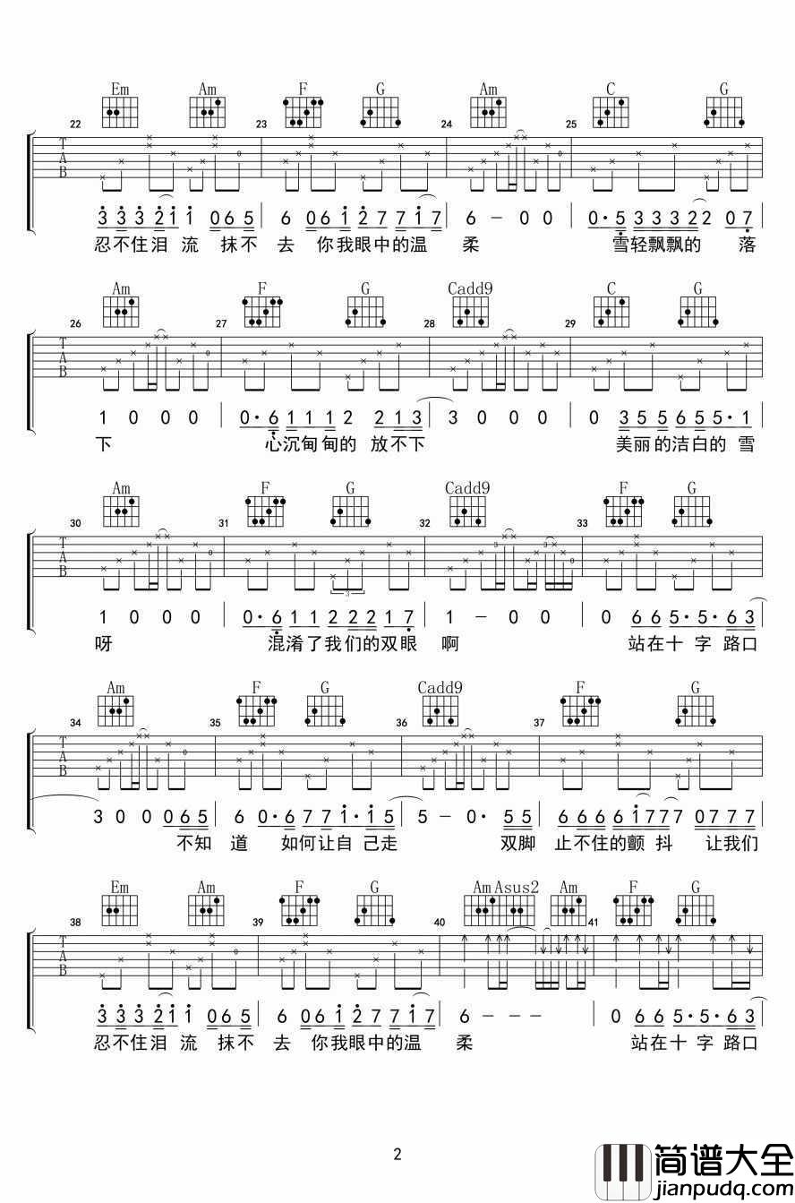 十字路口吉他谱_纣王老胡_C调