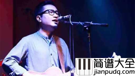 沈洁洁吉他谱_暗杠_你是我多年未见的姑娘啊