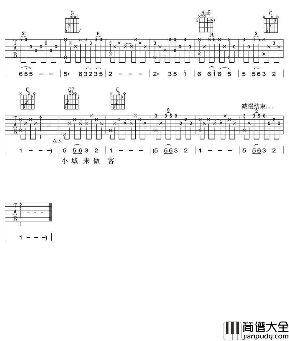 小城故事_吉他谱_邓丽君_C调(高清版)