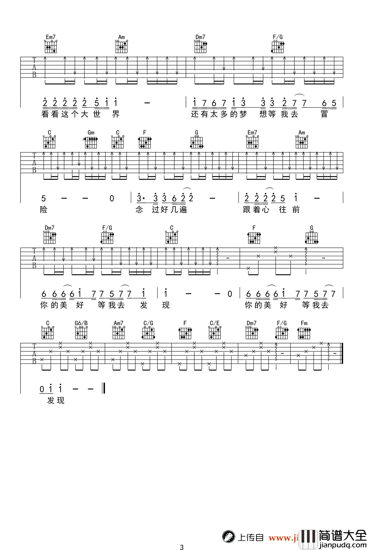 流浪吉他谱_陶辰宇/卢焱_C调弹唱谱_图片谱高清版