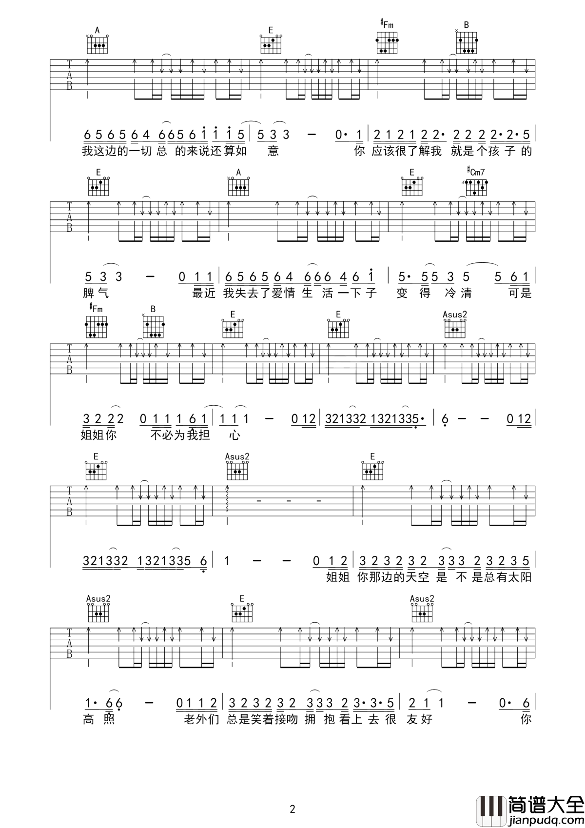 未给姐姐递出的信吉他谱_赵雷_姐姐如果感到疲惫__的时候去海边静一静