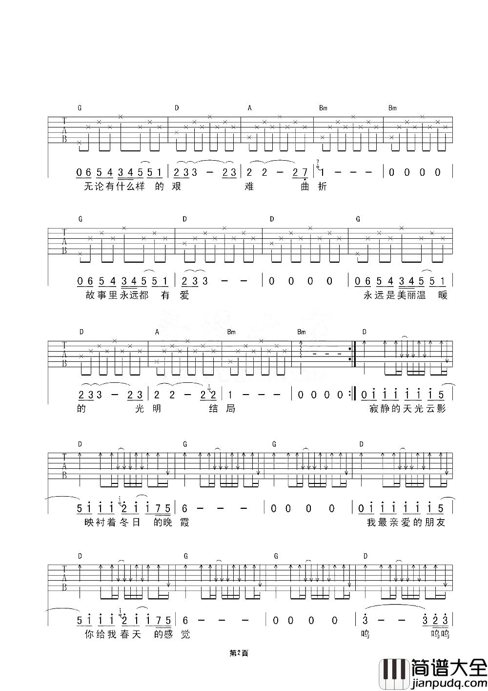 故事吉他谱_许巍_故事里始终都有爱