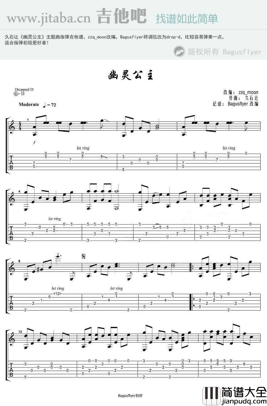 幽灵公主指弹谱_久石让_吉他独奏谱_适合初学者