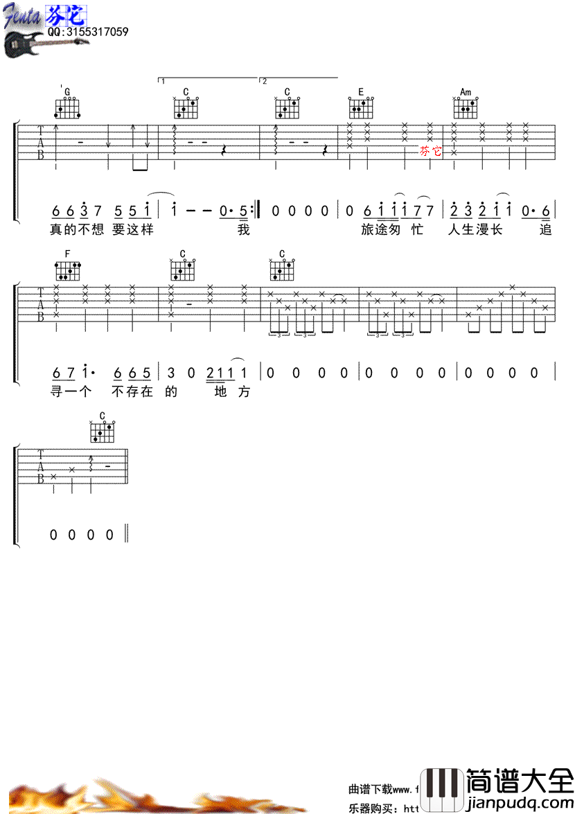 17吉他谱_TFBOYS王源_十七_吉他谱_C调弹唱六线谱