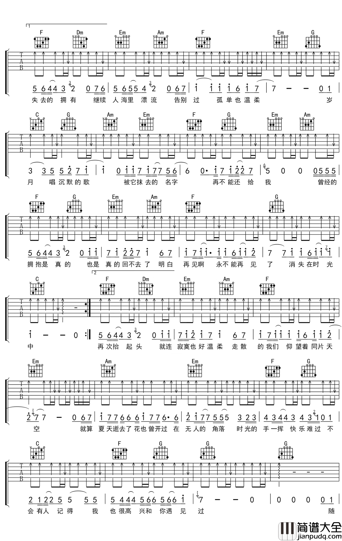 只要有想见的人就不是孤身一人吉他谱_王源_我愿跨过千山万水