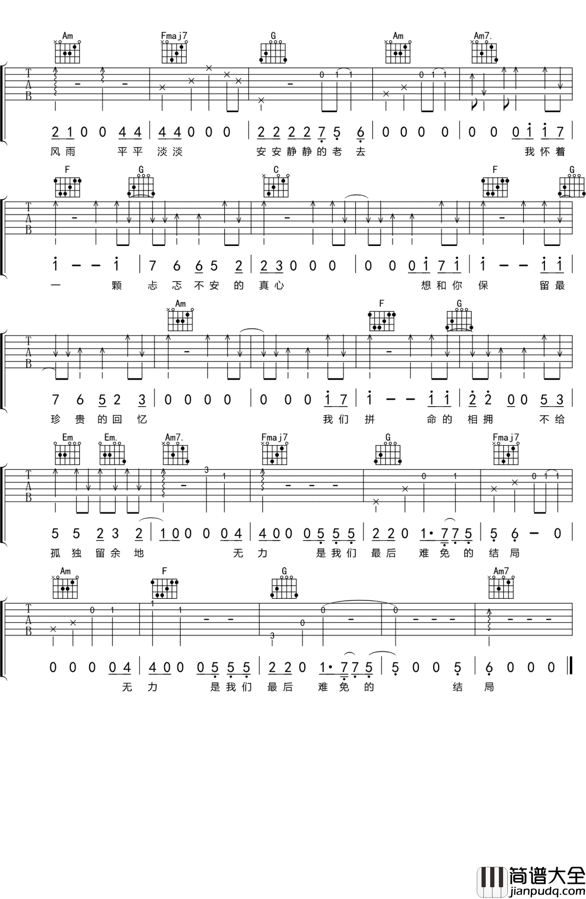 多想在平庸的生活拥抱你吉他谱_隔壁老樊_在风景最美的时候拥抱最爱的人吧！