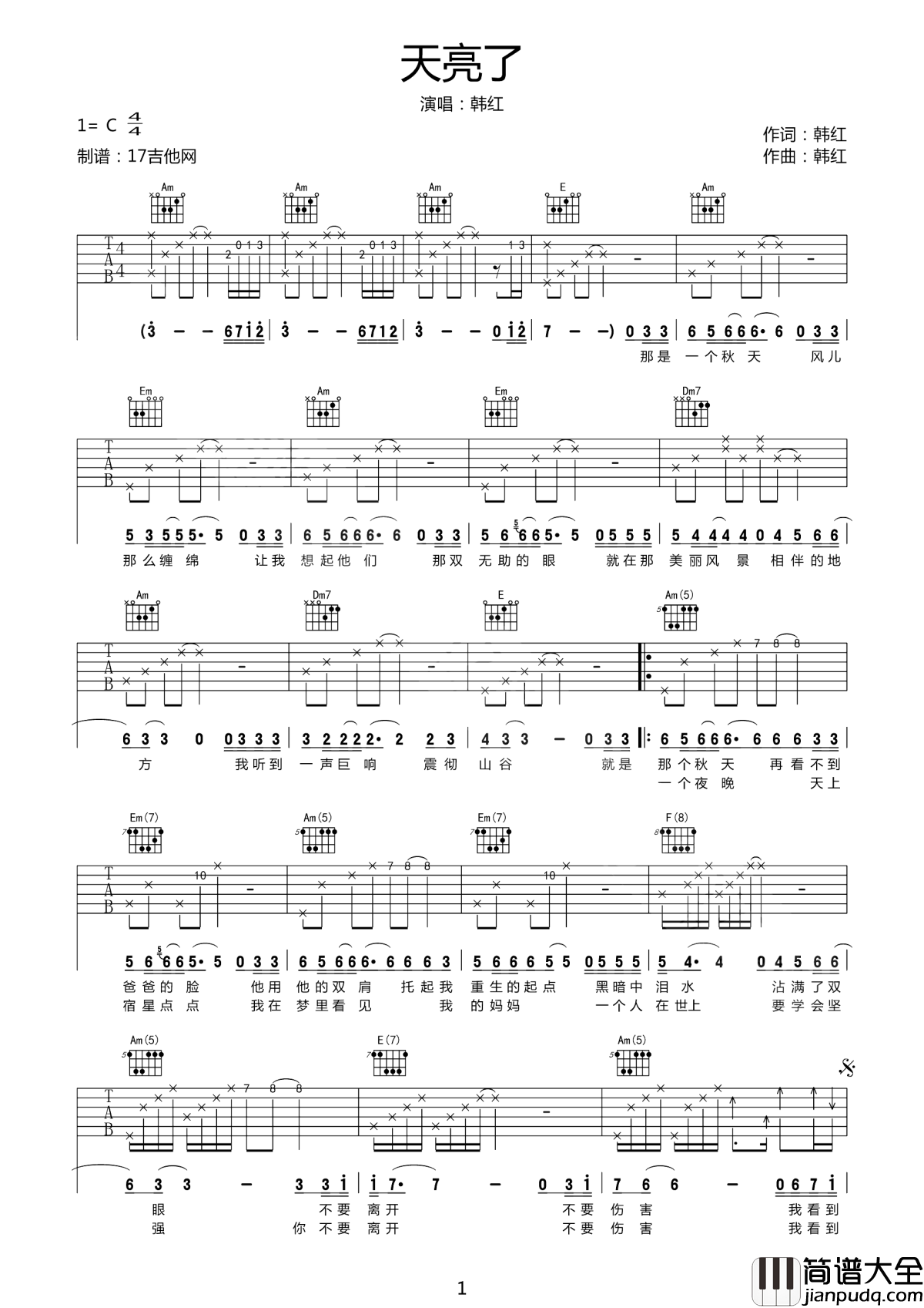 天亮了吉他谱_韩红_背后的故事,多少人看完都哭了