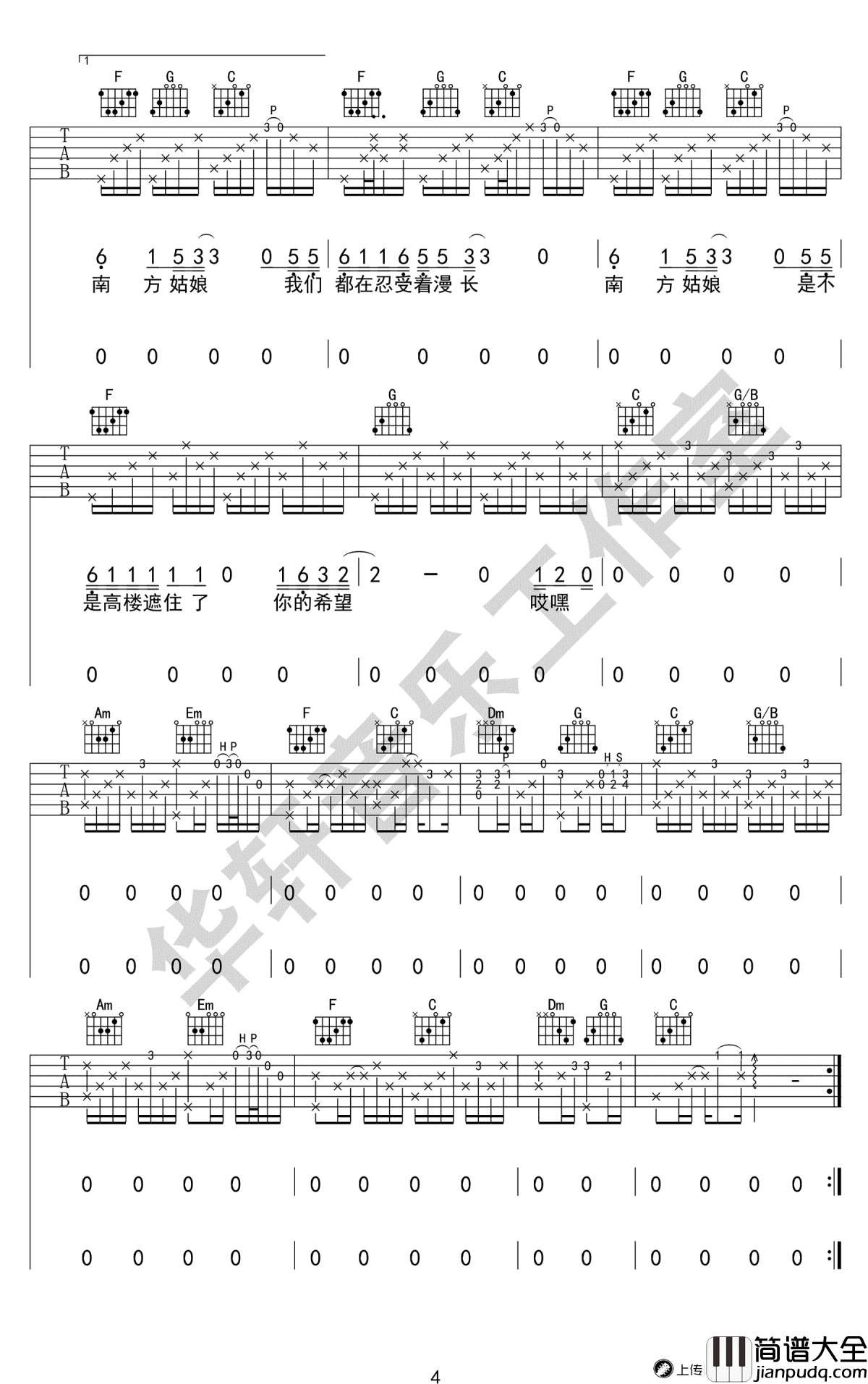 南方姑娘吉他谱_赵雷_C调高清_图片谱