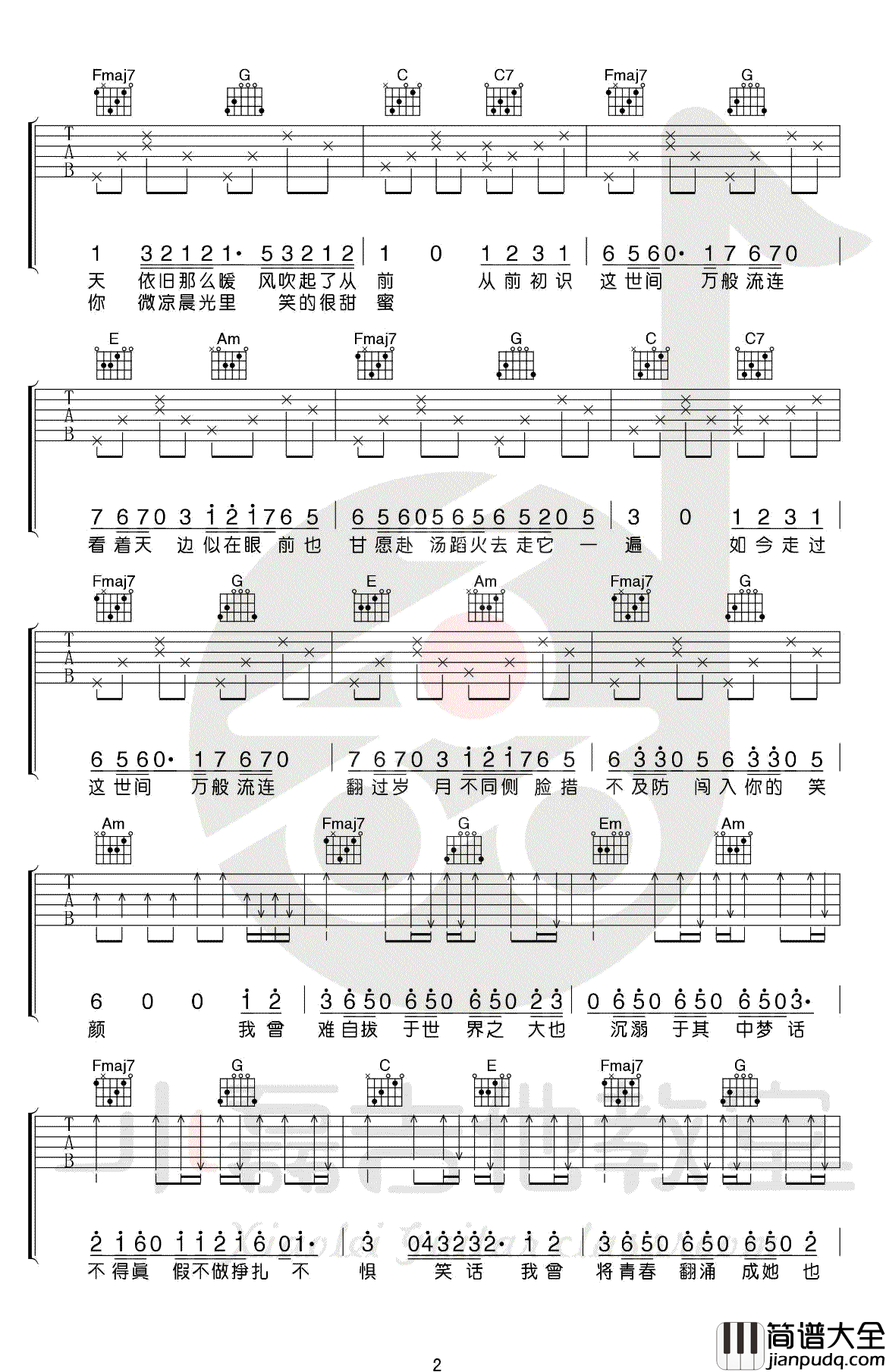 起风了吉他谱_C调_买辣椒也用券_吉他弹唱教学