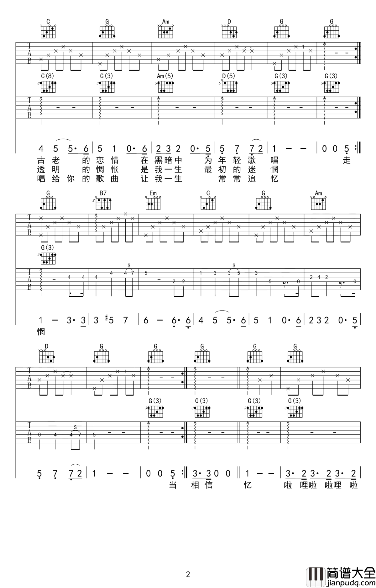 恋恋风尘吉他谱_老狼-程璧_唱给那些相信爱的年纪…