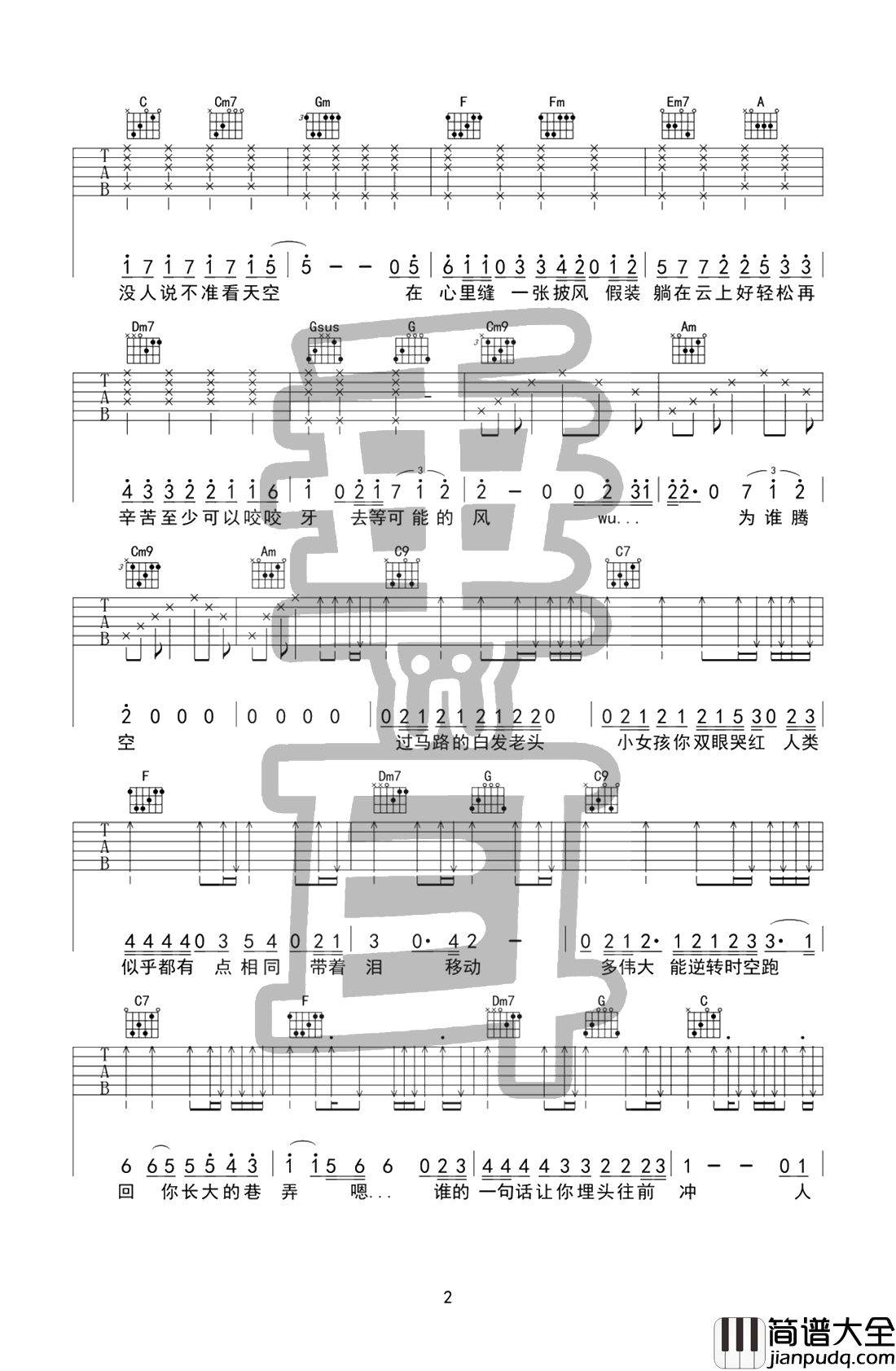 披风吉他谱_陈奕迅_C调_披风_图片谱
