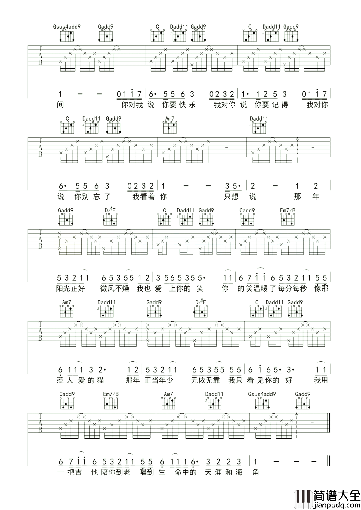 年少的你吉他谱_钟易轩_那年正当年少_无依无靠__我只看见你的好