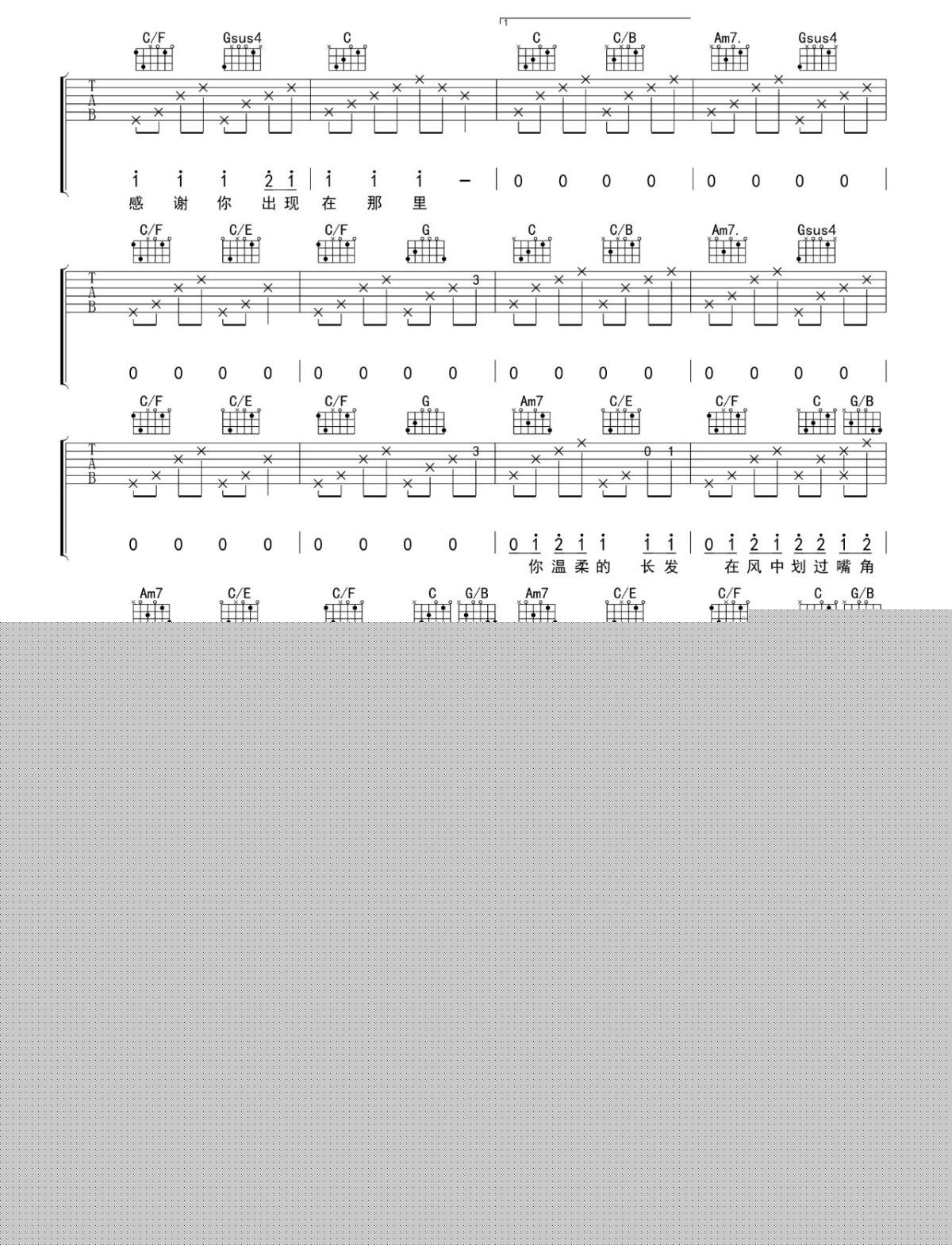 写给我第一个喜欢的女孩的歌吉他谱_洛天依演唱_吴先生TAB制谱_1