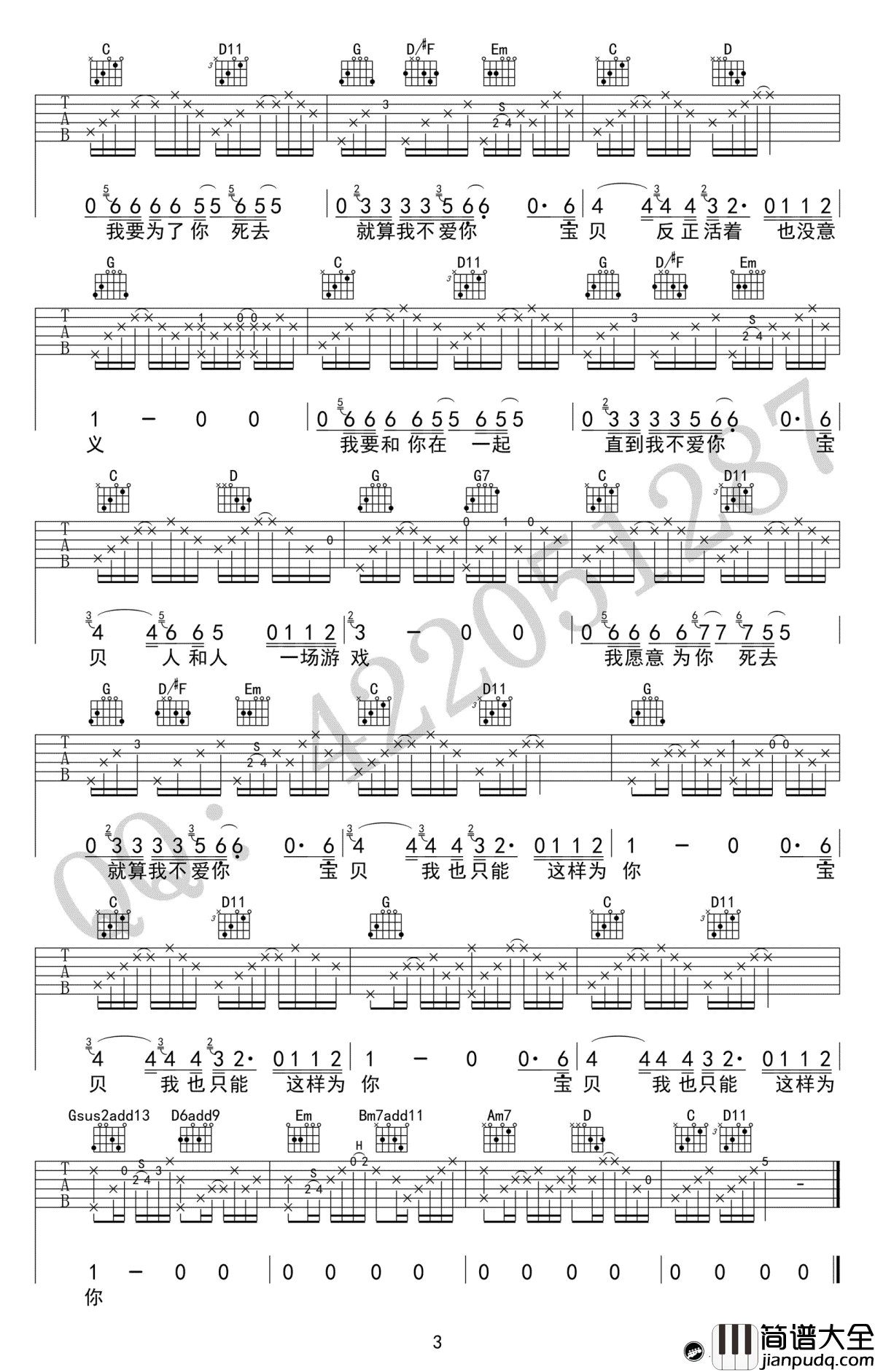 和你在一起吉他谱_李志_G调_高清图片谱