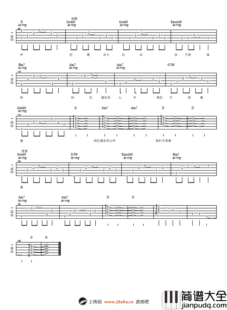 一盏灯吉他谱_喜伟_C调__一盏灯_