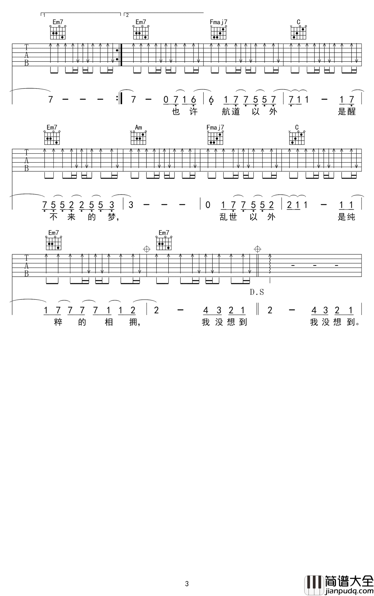 光年之外吉他谱_邓紫棋_将浩瀚太空的无尽孤独化为两个人的浪漫