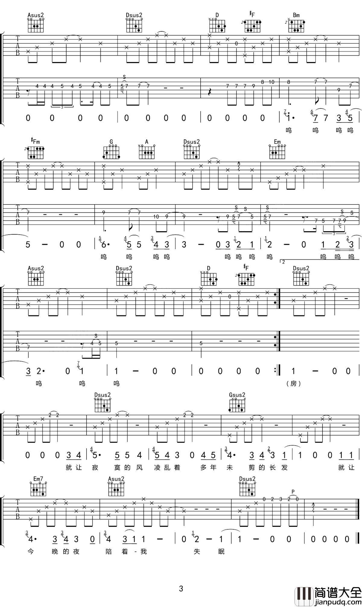 沈洁洁吉他谱_暗杠_你是我多年未见的姑娘啊