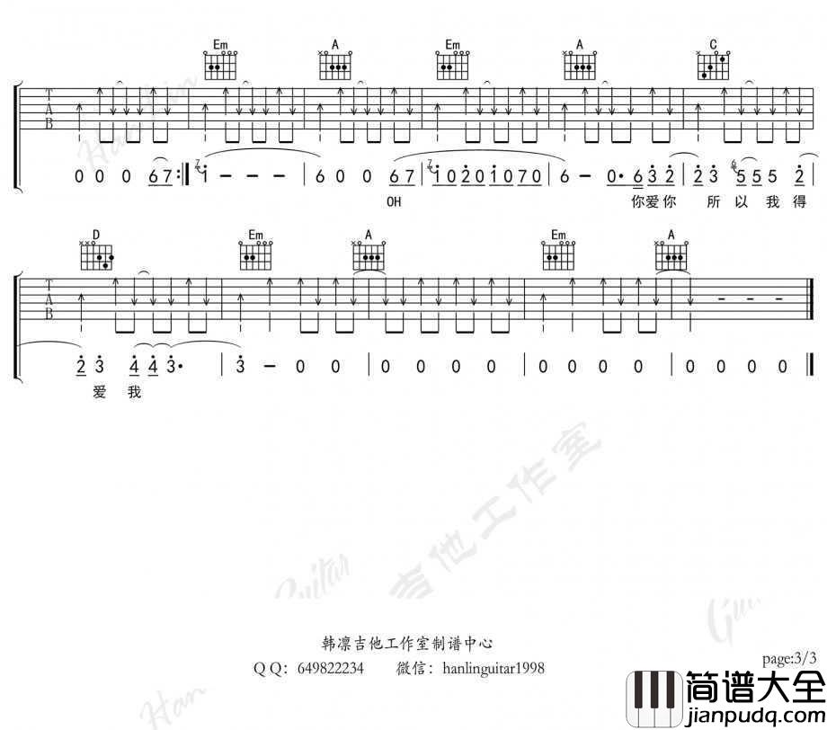 你快乐未必我快乐吉他谱_田馥甄演唱会简单版