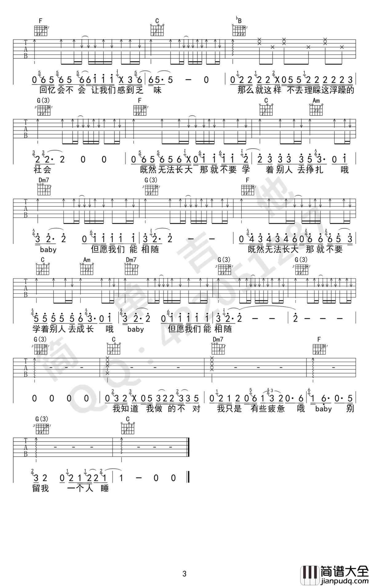 无法长大吉他谱_C调简单版_赵雷_