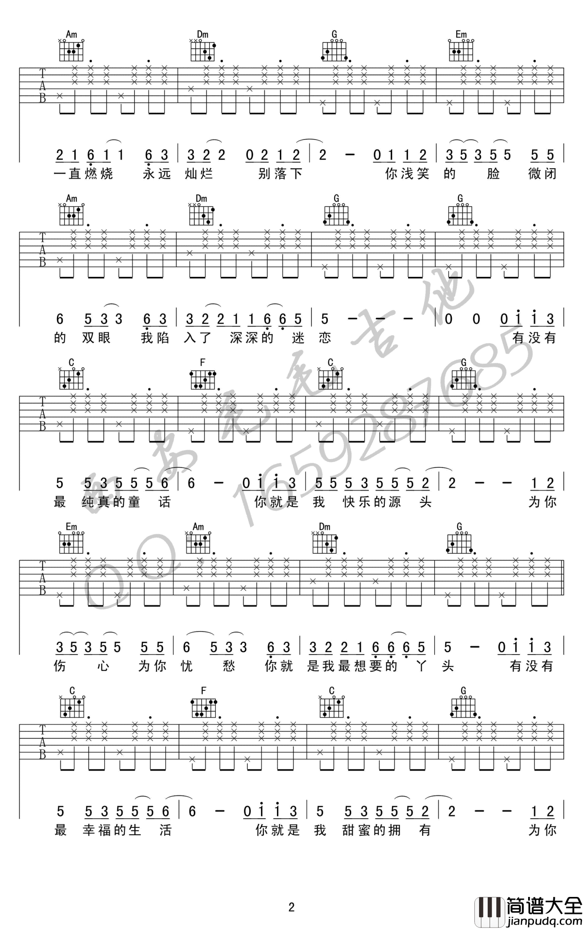 你就是我最想要的丫头吉他谱_赵照_C调_高清版