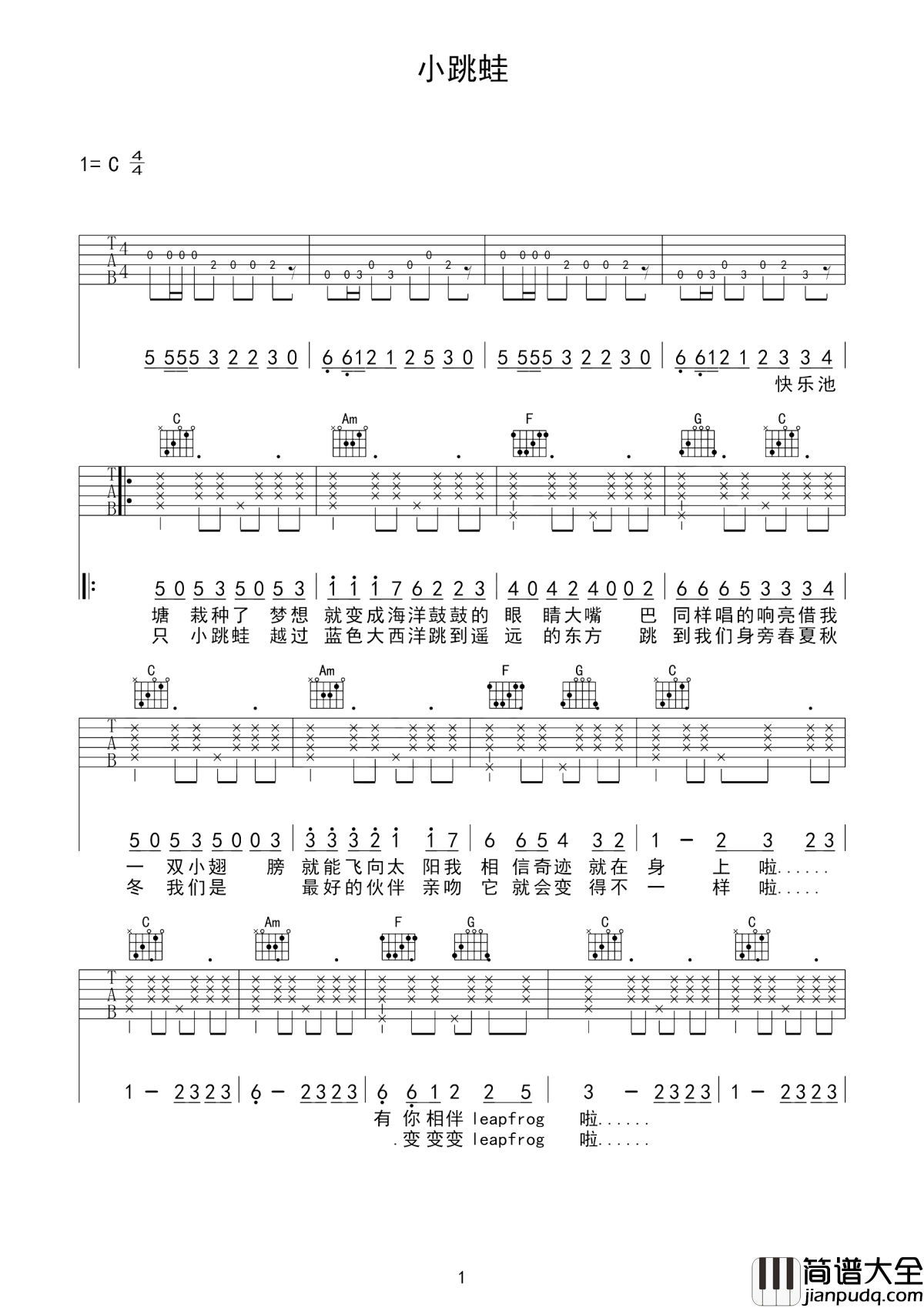 小跳蛙吉他谱_青蛙乐队_快乐的一只小青蛙_leap_frog