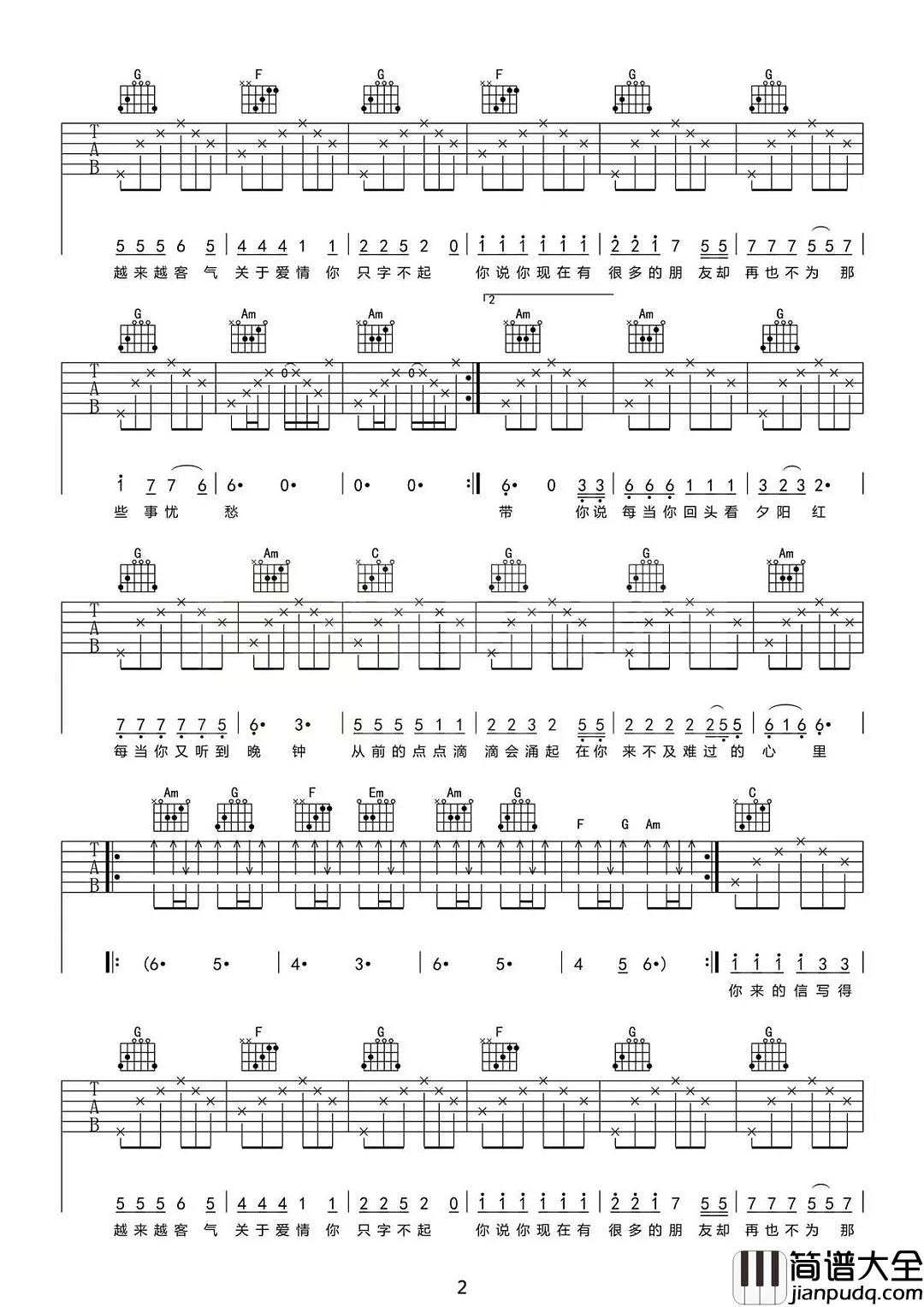 睡在我上铺的兄弟吉他谱_老狼_睡在我上铺的兄弟__睡在我寂寞的回忆