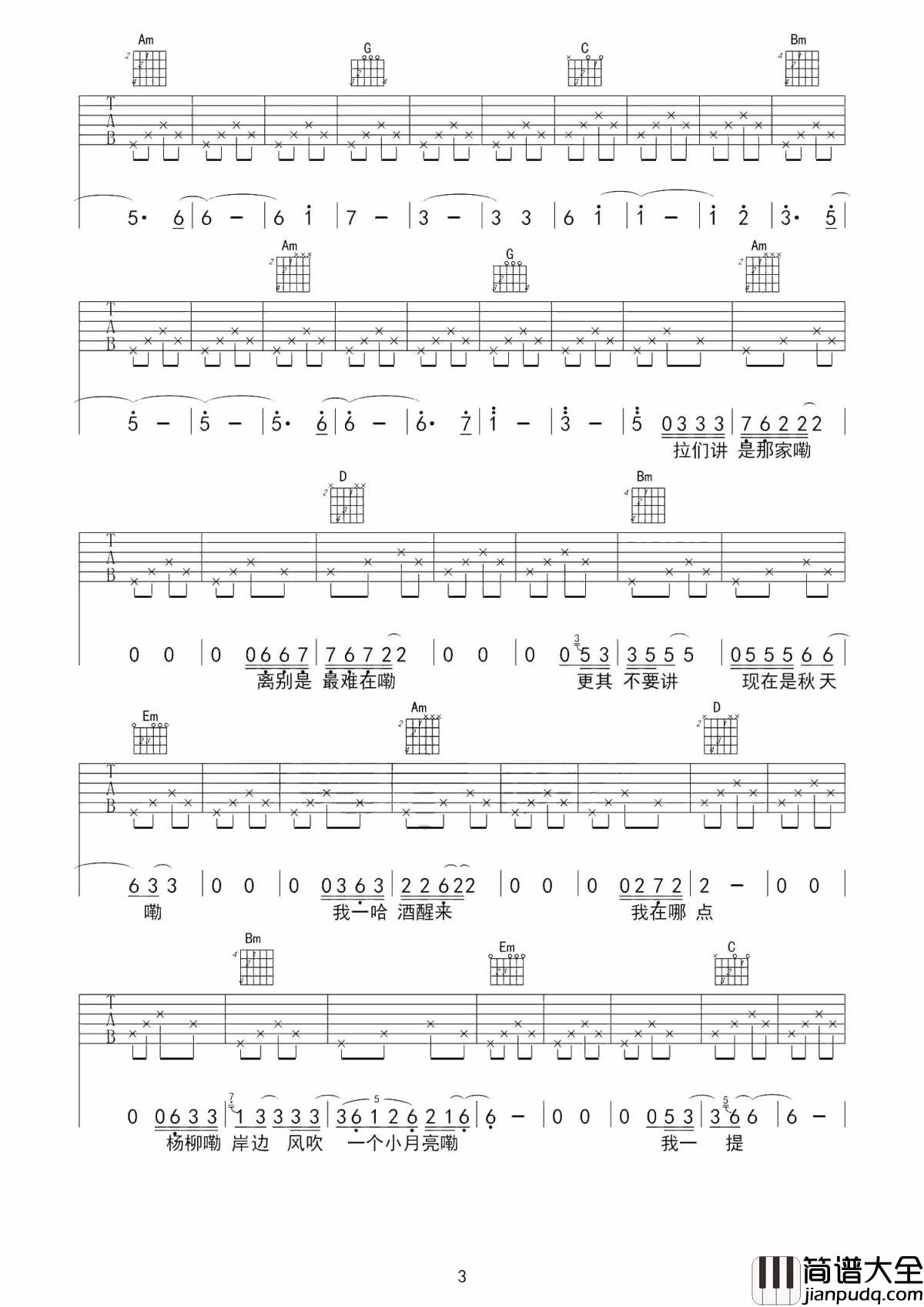 瞎子吉他谱_尧十三_听似很怪诞的吟唱，但满满溢出的是浓浓的悲伤