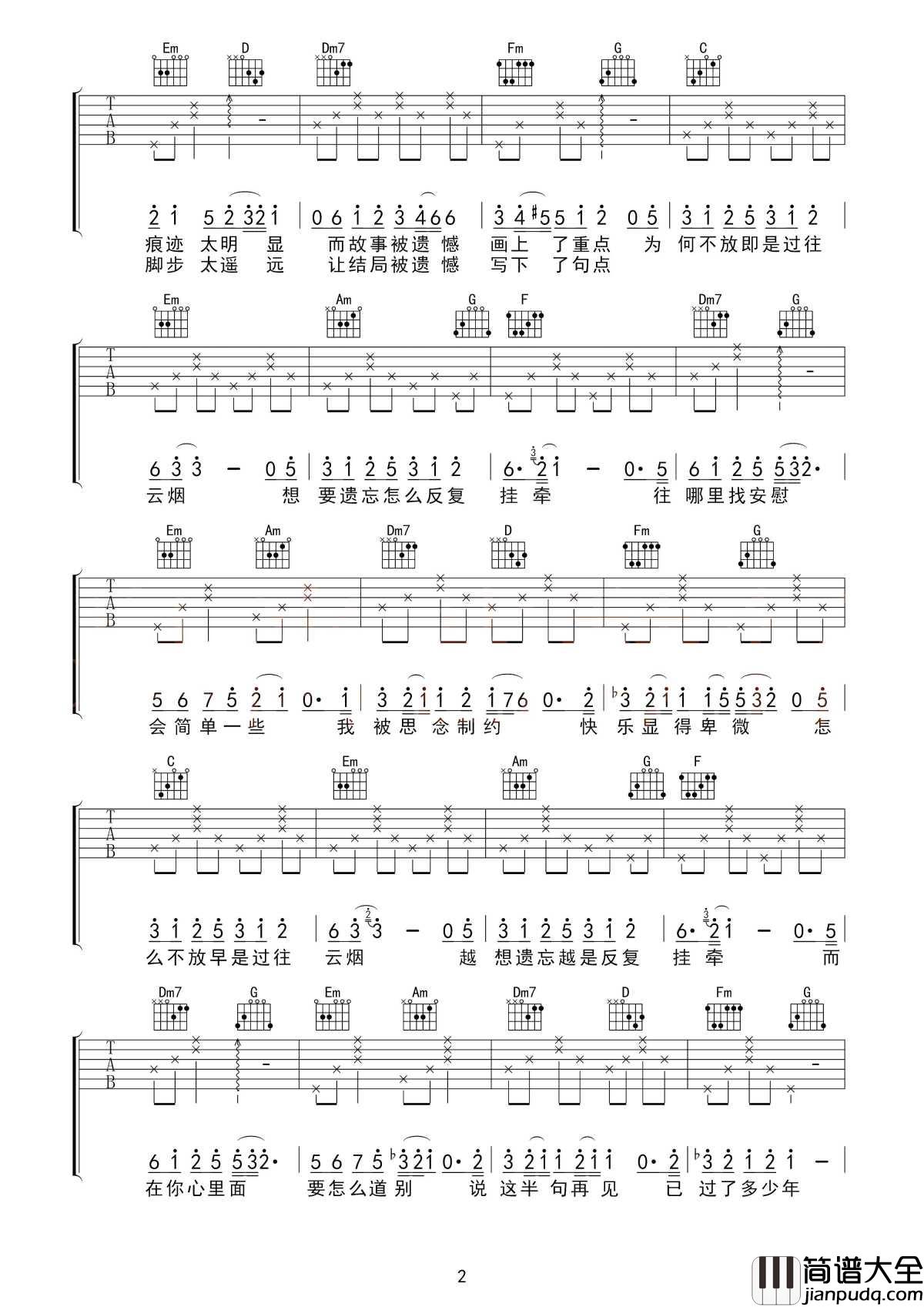 半句再见吉他谱_孙燕姿_说这半句再见_已过了多少年