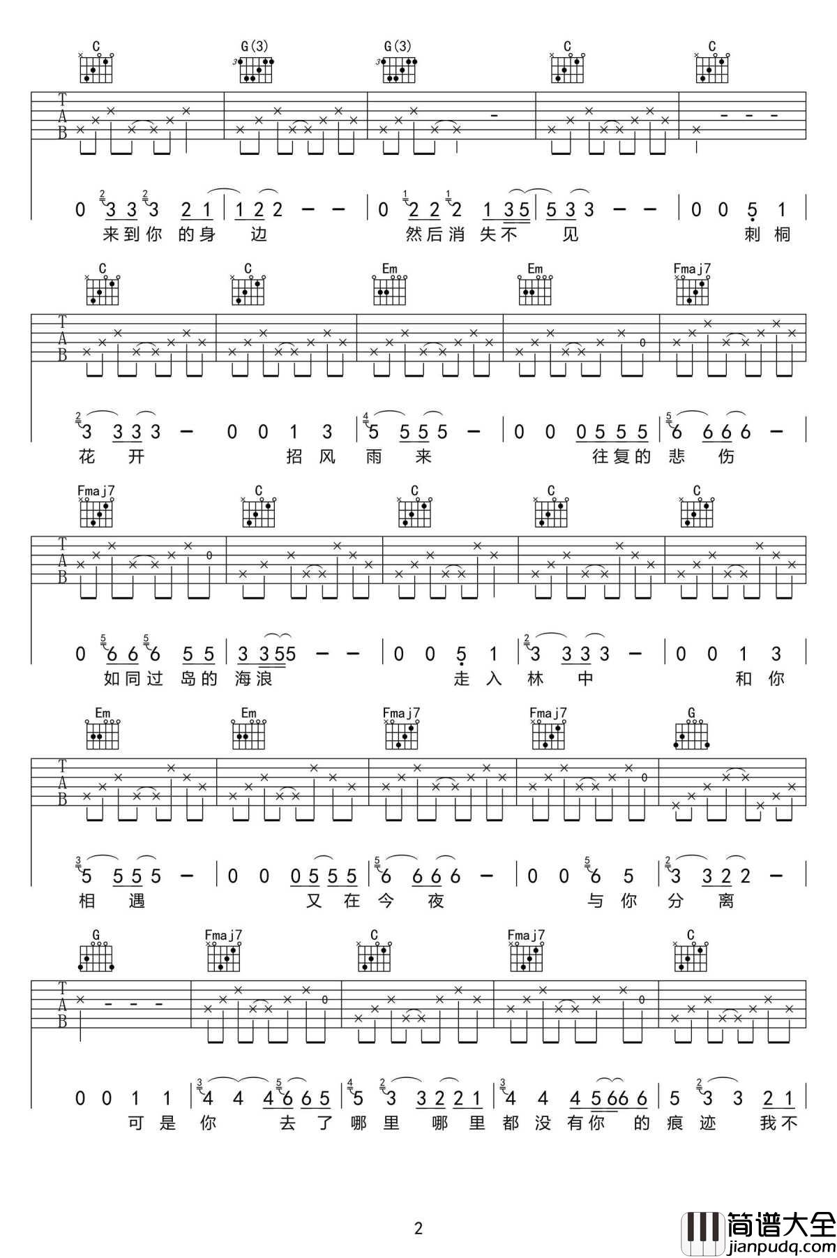 岛歌吉他谱_汤旭_C调弹唱_图片谱