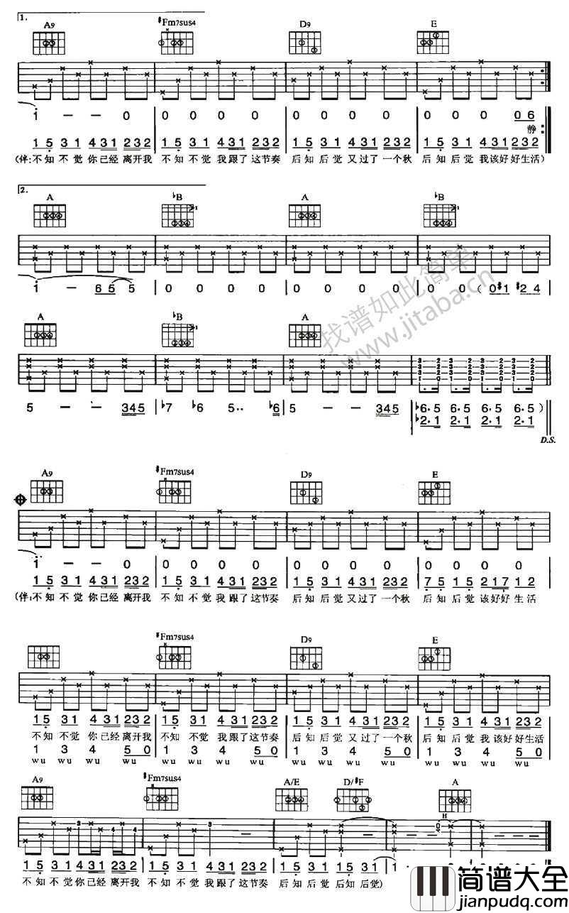 龙卷风吉他谱_A调指法_周杰伦_吉他