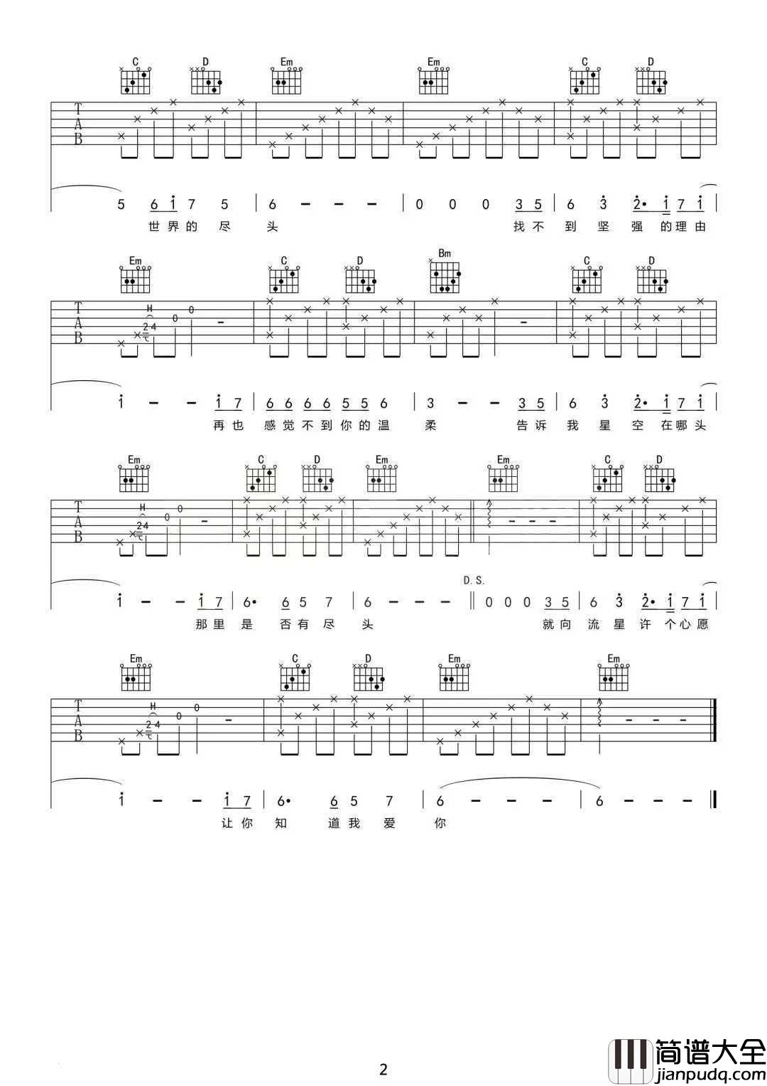 星语心愿吉他谱_张柏芝_告诉我星空在哪头