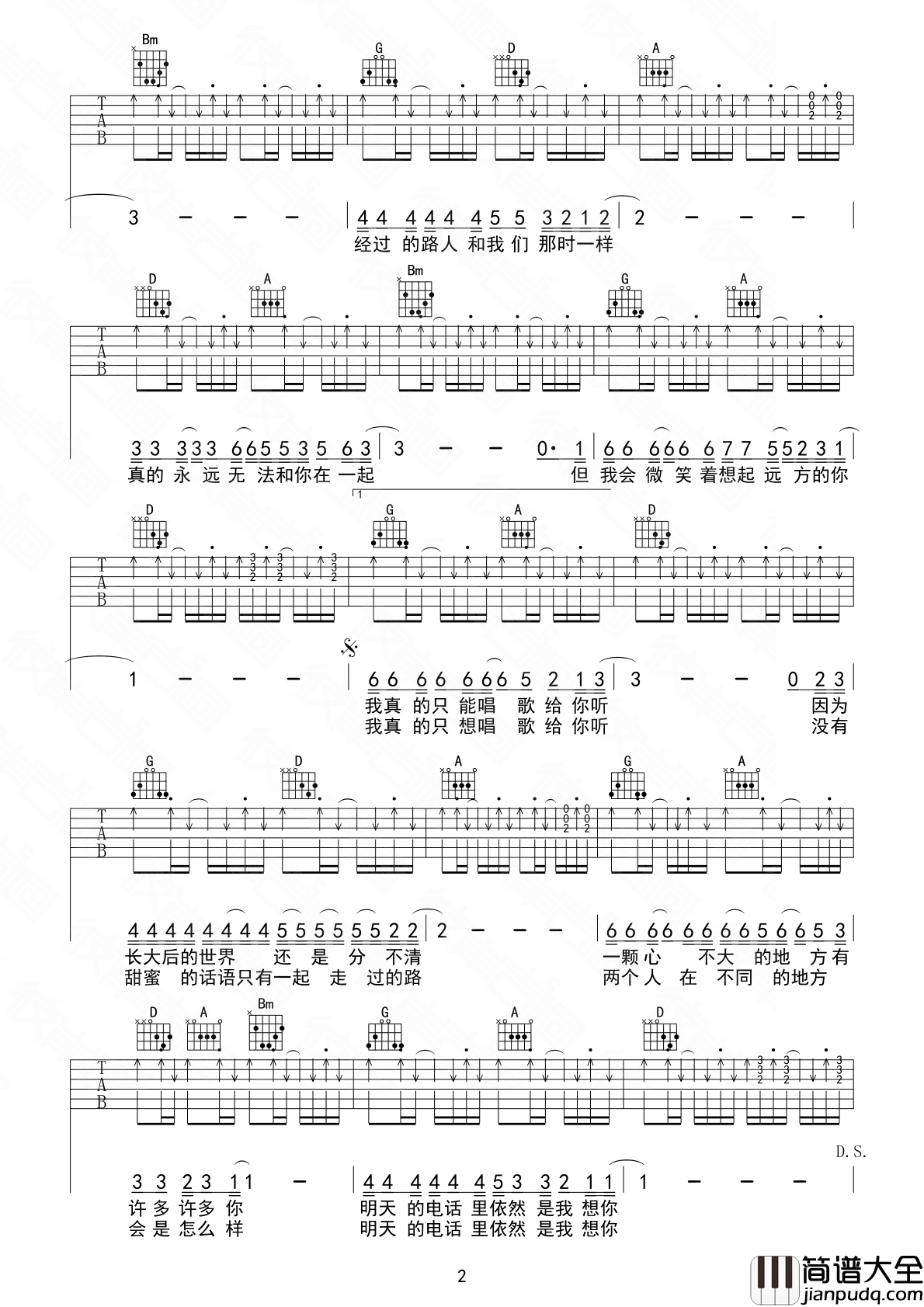 我会想起你吉他谱_宋捷_但我会微笑着想起远方的你