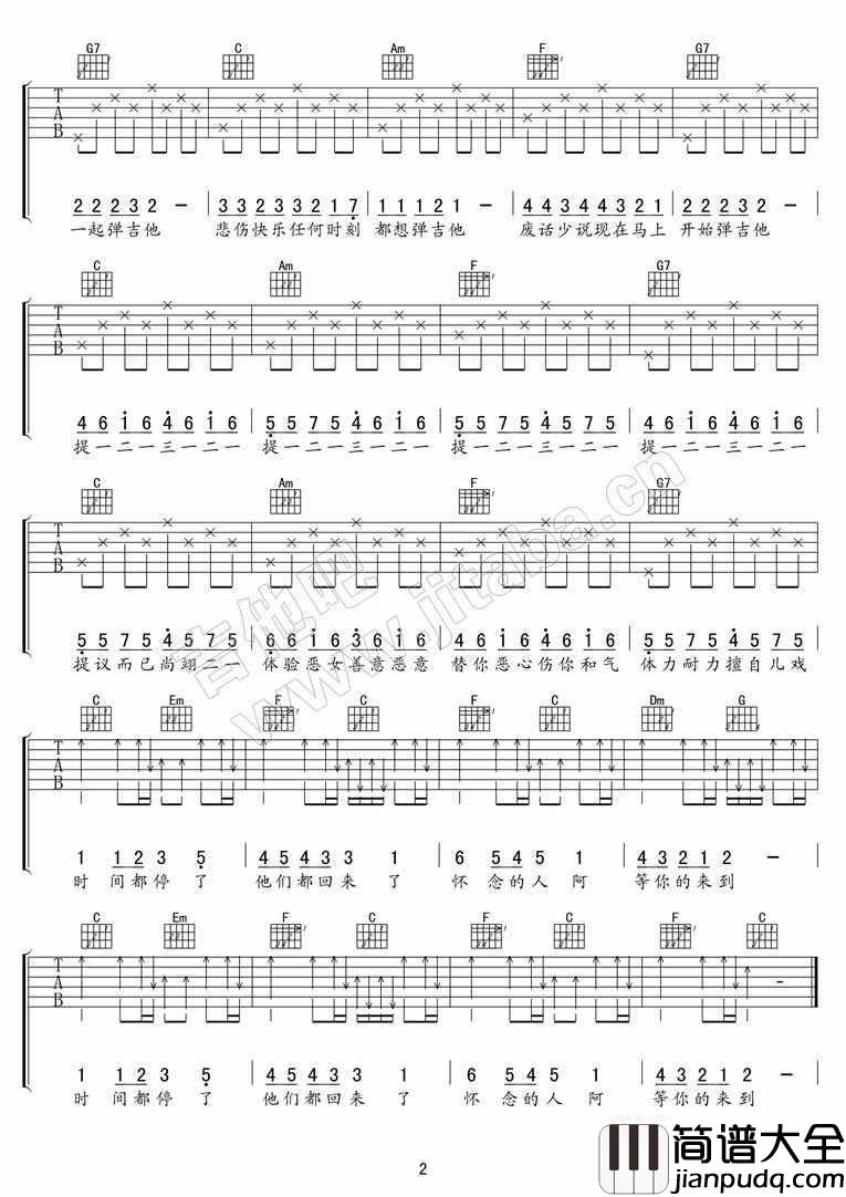 T1213121吉他谱_五月天_吉他新手
