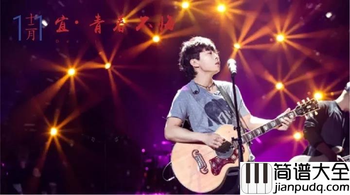 青春无处安放吉他谱_赵雷_青春最无怨无悔__却无处安放