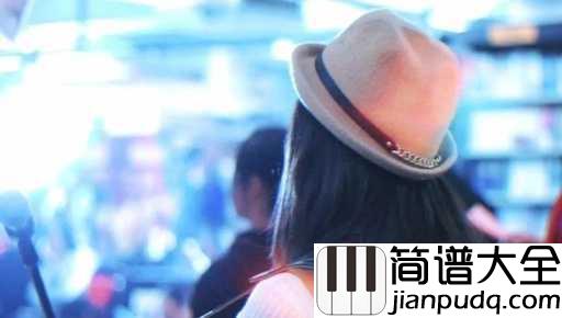 可能否吉他谱_木小雅_愿多年以后，你遇见过的绝望，都成为最美的盛放